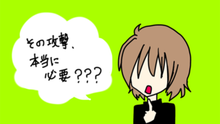 障害よりも相手や自分に攻撃的になることを問題視している人のイラスト。背景は黄緑色