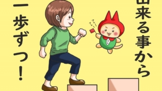 気分変調症の女性が階段を一歩ずつ上がり、元気なキャラクターと一緒に前向きに進むイラスト。前向きなメッセージと希望を持って改善に取り組む様子が描かれている。