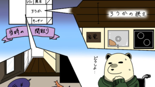 手術の影響で日本での車いす生活を余儀なくされたキャラクターが、段差や家具にぶつかる問題に直面している様子。部屋の間取り図と問題箇所のイラストが表示されている。