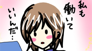 コンピュータを見つめ、「私も働いていいんだ」と言っているアニメ風のキャラクター。
