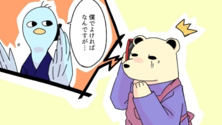携帯電話で話す白いクマと画面内に表示される青い鳥のキャラクター。クマは驚いた表情をし、鳥は「僕でよければなんですが…」と話している。希望の電話のシーン。