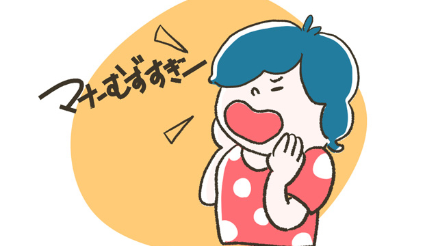 マナーが難しいと悩む女性のイラスト、「マナーむずすぎー」と叫んでいる様子