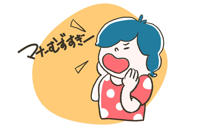 マナーが難しいと悩む女性のイラスト、「マナーむずすぎー」と叫んでいる様子