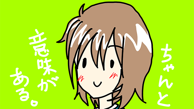 趣味の世界に没頭する大切さをテーマにしたイラスト。緑色の背景に、笑顔の女の子と「意味がある。ちゃんと」という文字が描かれている。