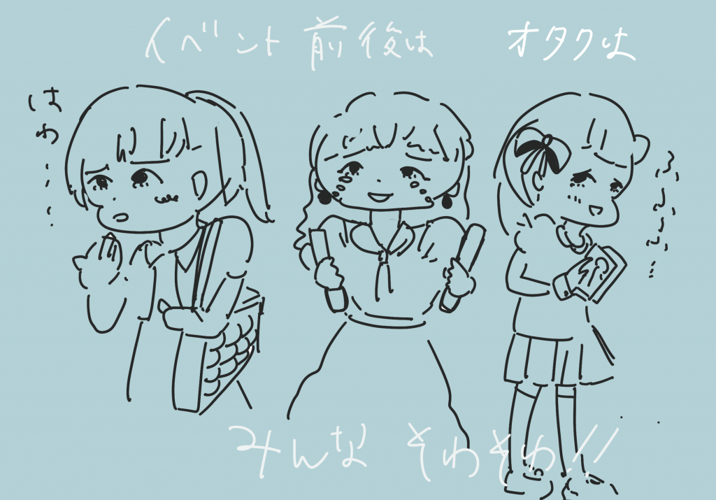 推しのファン同士が集まる中で、自分も意外と浮かずに馴染んでいる様子を描いたイラスト。発達障害や人間関係に悩む人が、推し活コミュニティで安心感を得る場面。