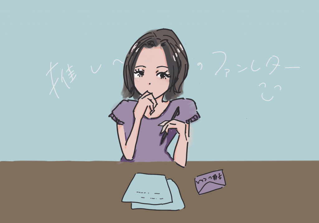 推しにファンレター(お便り)を書くことを通して相手の気持ちを考える様子を描いたイラスト。発達障害や人間関係の悩み改善につながる推し活の一場面。