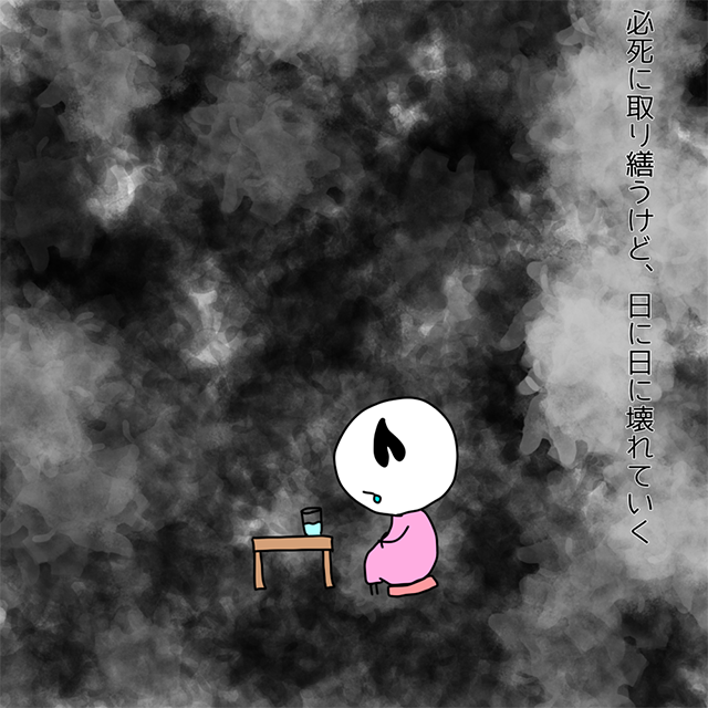 PTSDと闘いながらも日常が少しずつ壊れていく様子を描いたイラスト。暗い霧のような背景の中で、涙を流しながら座る人物と「必死に取り繕うけど、日に日に壊れていく」という言葉が添えられている。