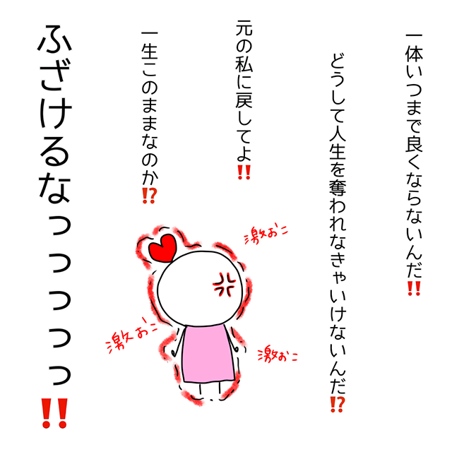 PTSDによる苦しみや怒り、人生を取り戻したい葛藤を表現したイラスト(トラウマ・精神的ストレス・回復への思い)